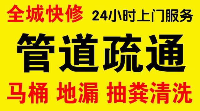 北关市政管道清淤,疏通大小型下水管道、超高压水流清洗管道市政管道维修